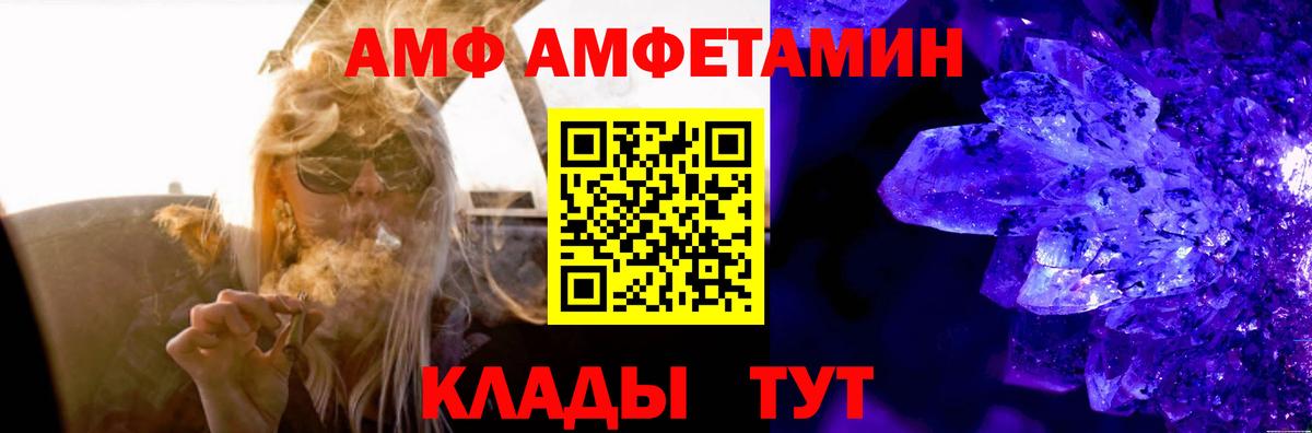 Мелеуз  Amphetamine VHQ  АМФЕТАМИН  Вход с VPN 