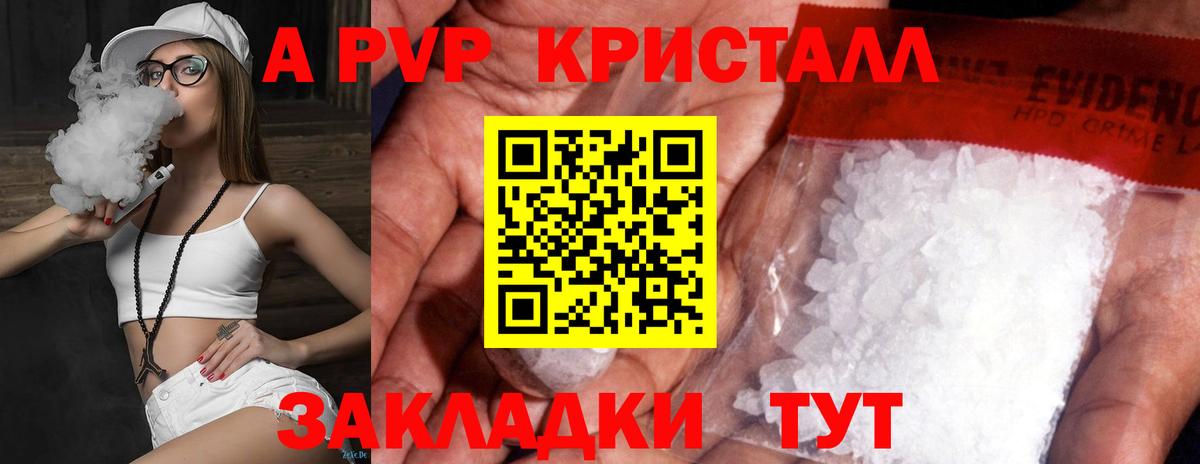 А ПВП крисы CK  как найти   Вход с VPN  Мелеуз  Alfa_PVP мука 