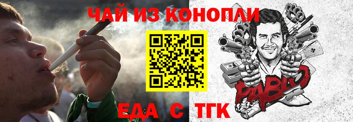 Мелеуз  Печенье с ТГК конопля  Вход с VPN 