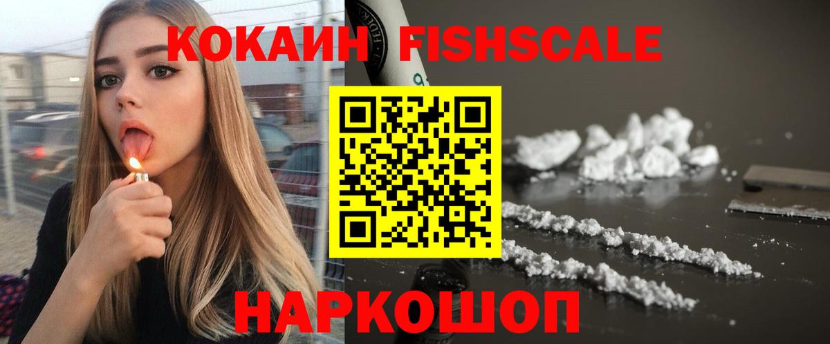 КОКАИН  COCAIN Боливия  КОКАИН 99%  Вход с VPN  Мелеуз 