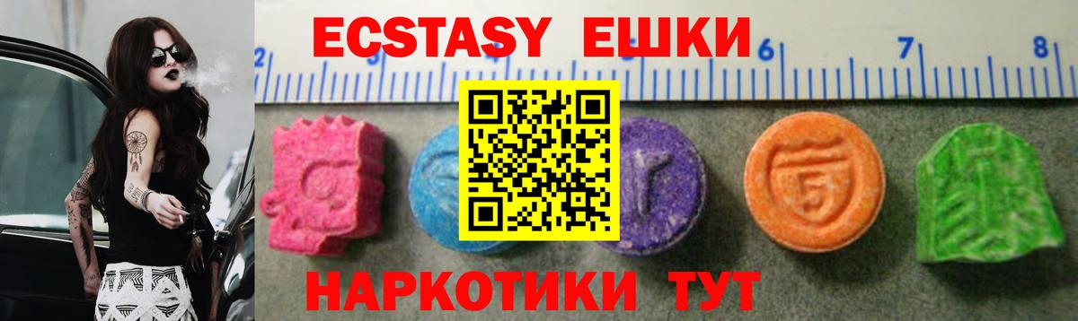 Ecstasy 250 мг Мелеуз
