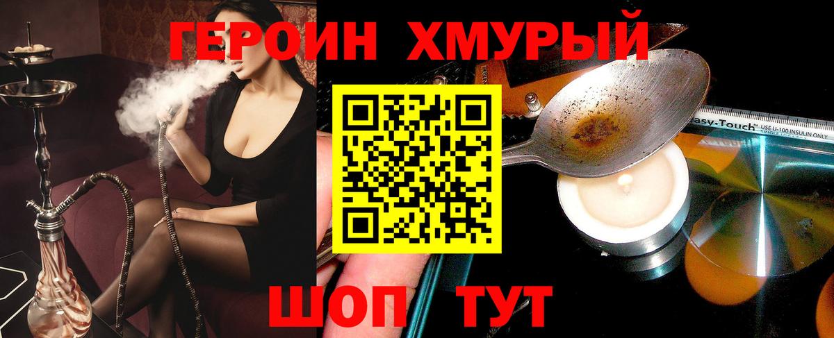 ГЕРОИН  Вход с VPN  Мелеуз  ГЕРОИН гречка 