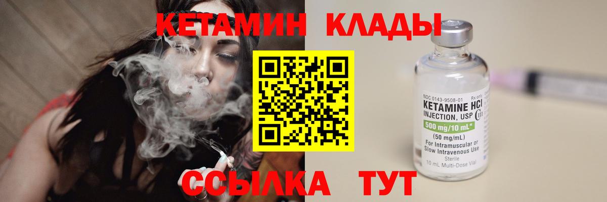 Кетамин VHQ  Вход с VPN  Кетамин VHQ  Мелеуз 