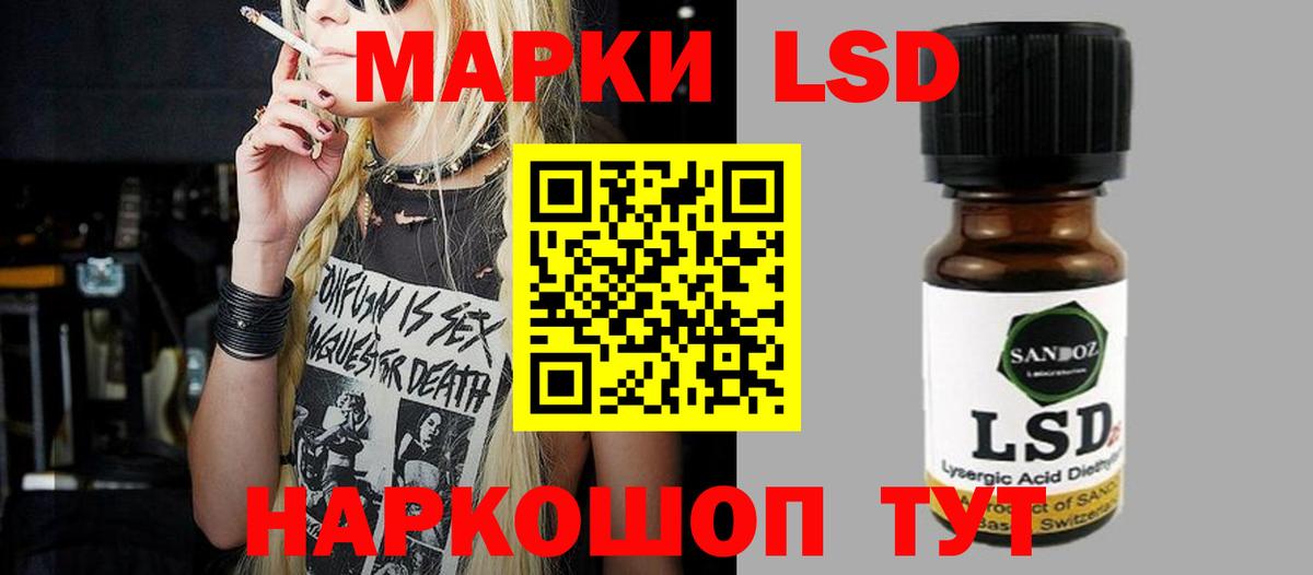 LSD-25 экстази ecstasy Мелеуз