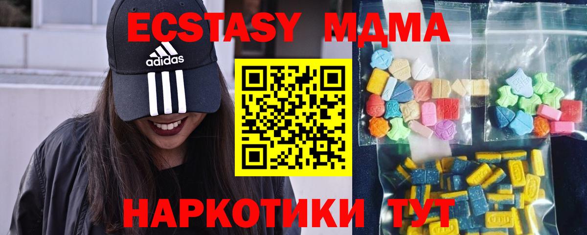 MDMA Molly  МДМА молли  Вход с VPN  Мелеуз 