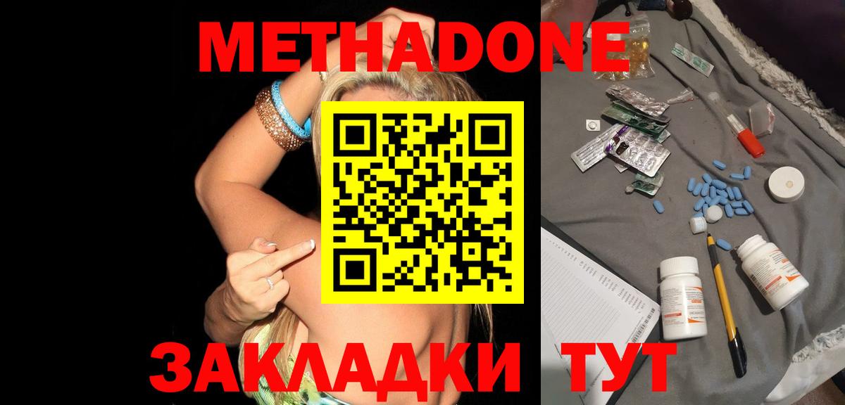 MEGA маркетплейс  Метадон мёд  Вход с VPN  Метадон мёд  Мелеуз 