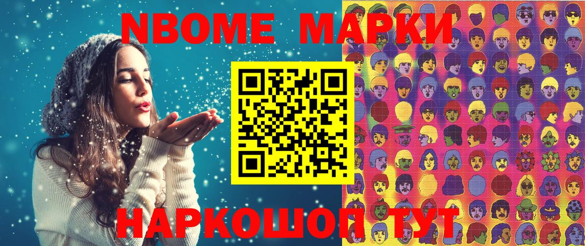 Марки NBOMe 1,8мг  Вход с VPN  Мелеуз  Марки NBOMe 1,8мг 