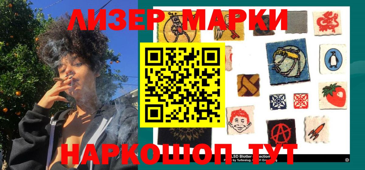 Наркотические марки 1500мкг Мелеуз