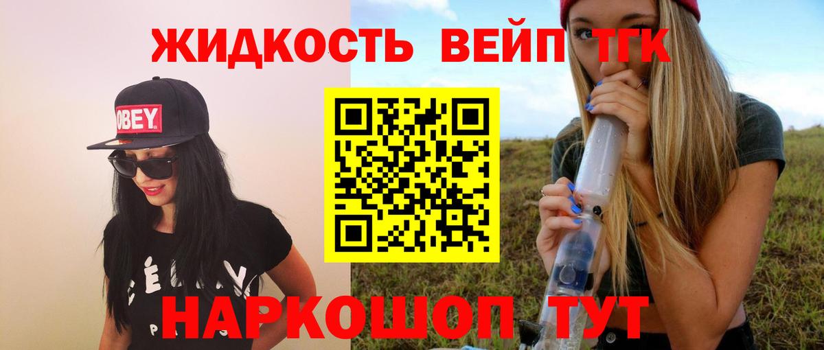 ТГК гашишное масло Мелеуз