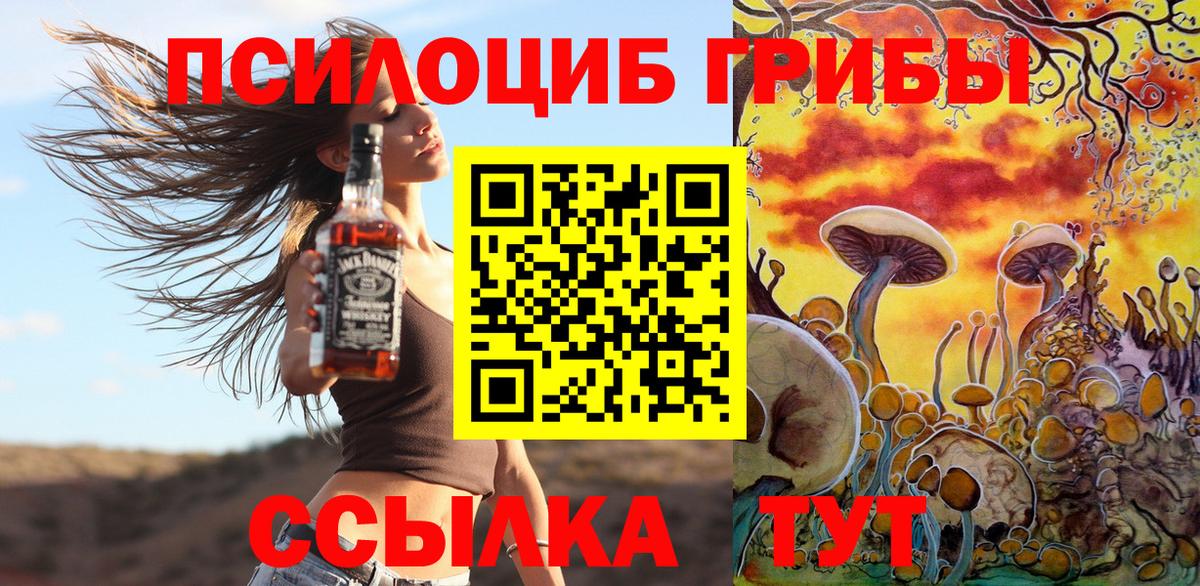 Мелеуз  Галлюциногенные грибы ЛСД  Вход с VPN 